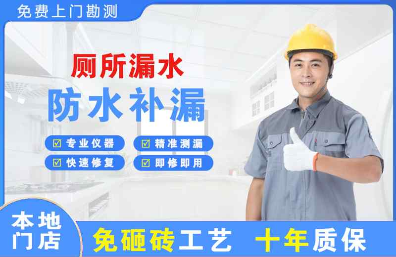 福鼎厕所漏水维修